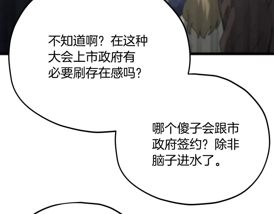 第152话 尖锐的质疑29