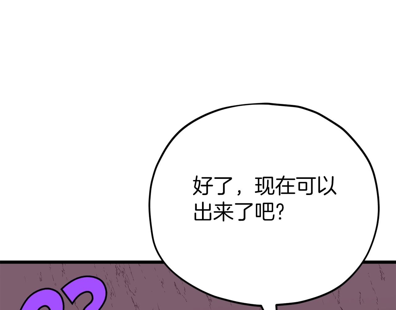 第83话 君主特性33