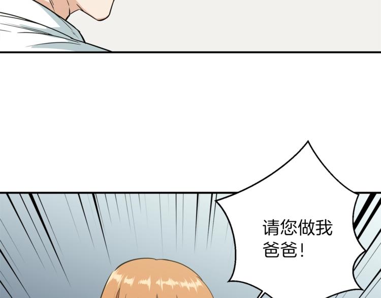 第2话 合约父女66