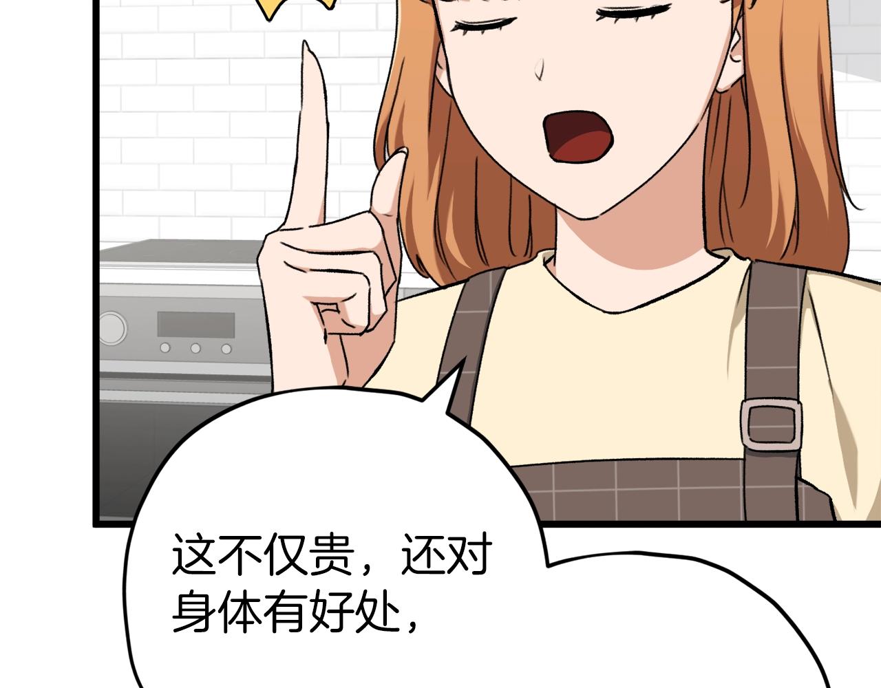 第71话 投诉37