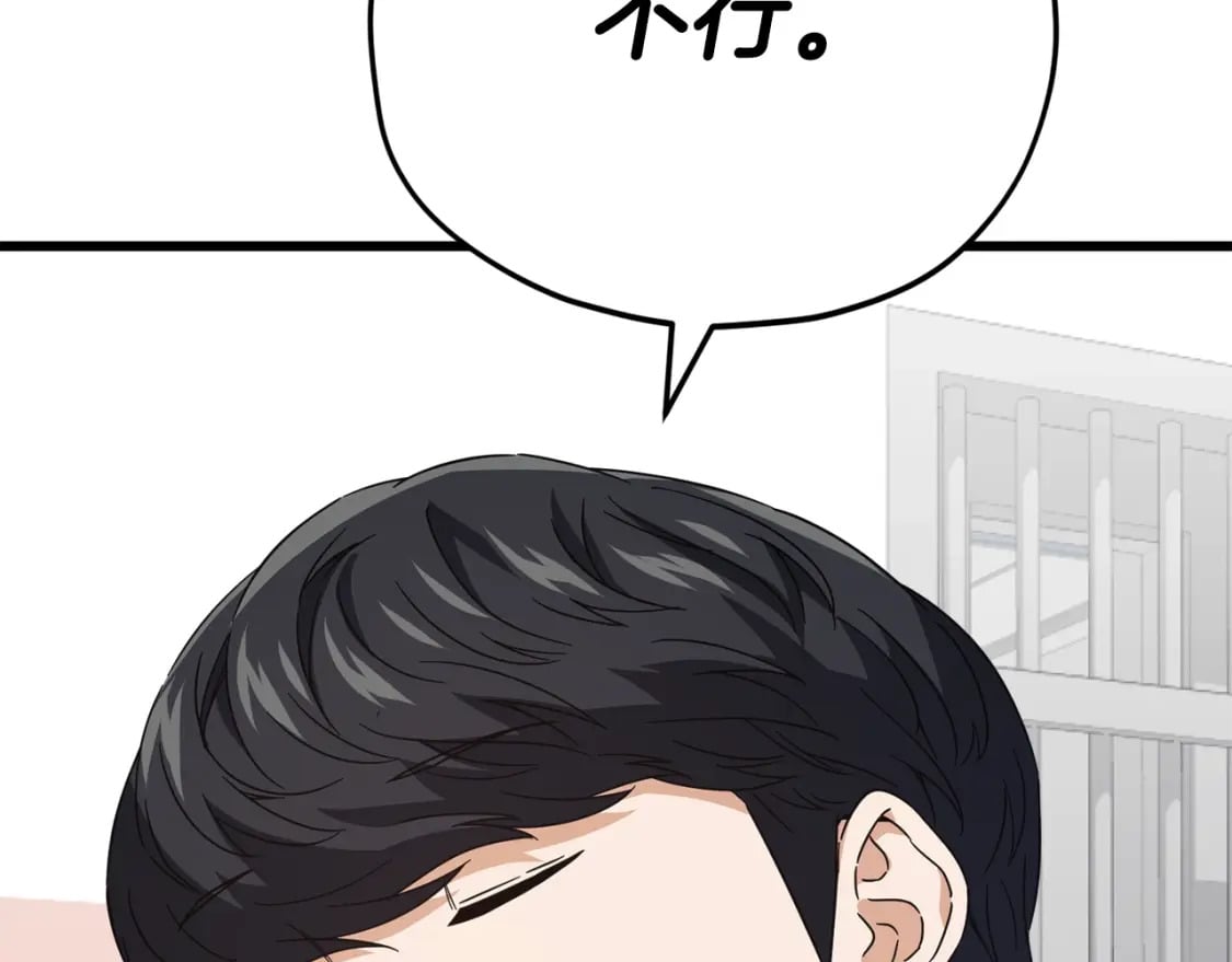第123话 龙龙被讨厌了243