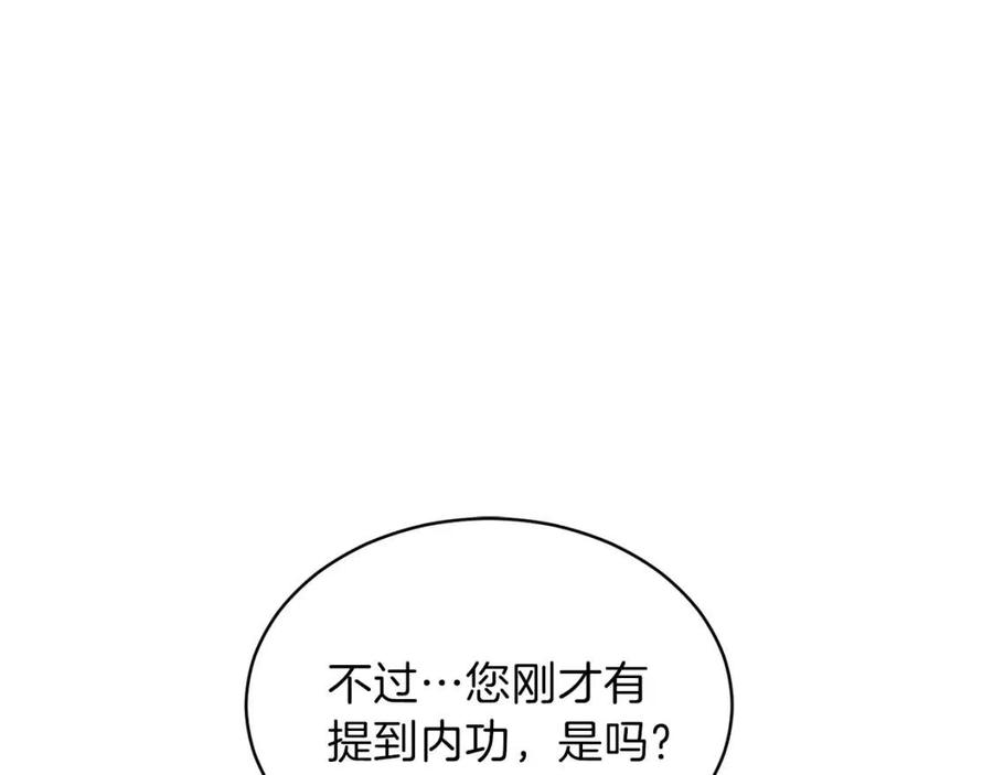 第31话 公园影帝63