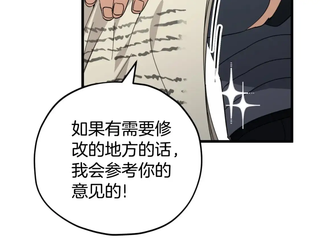 第148话 巧克力派14