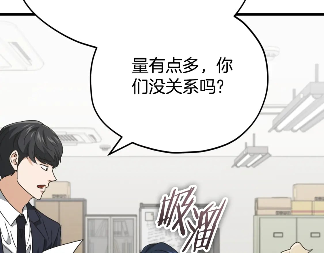 第139话 吵架70