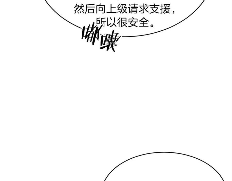 第30话 拒绝评级 !177