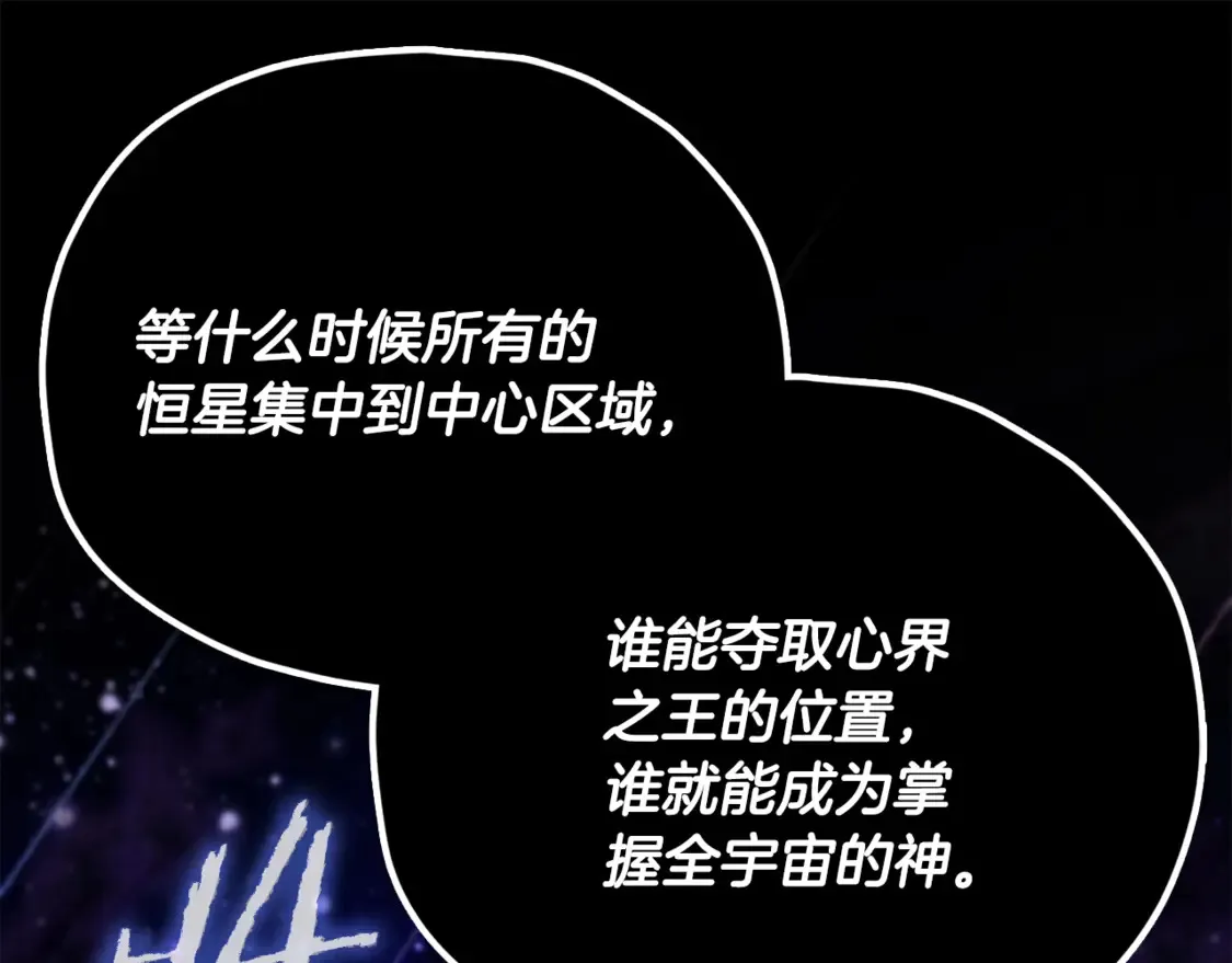 第159话 吹牛的后果79