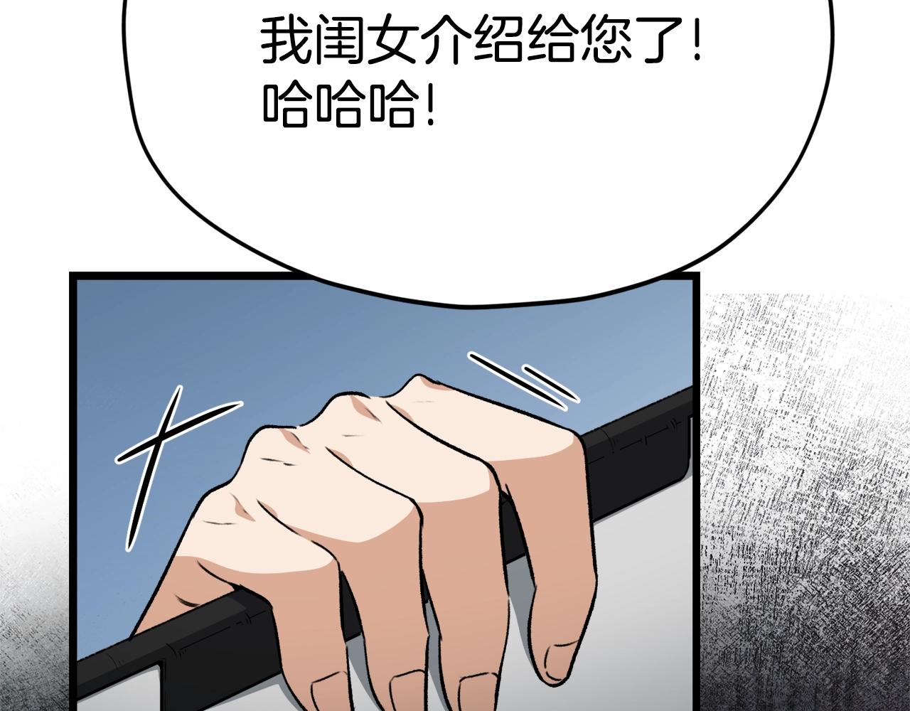 第84话 加班邀请98