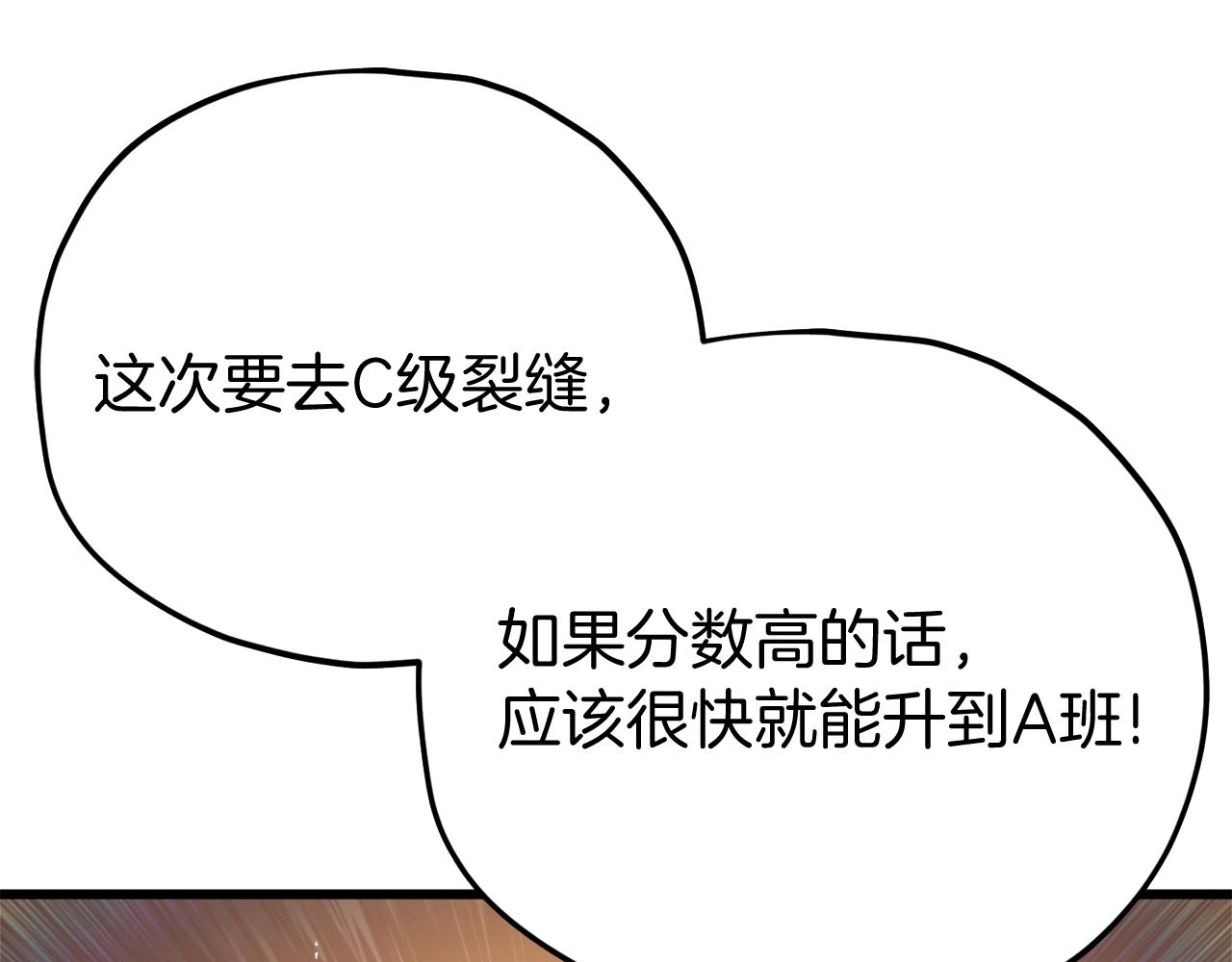 第88话 棒棒糖赌局146