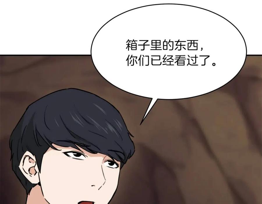 第44话 暴走91