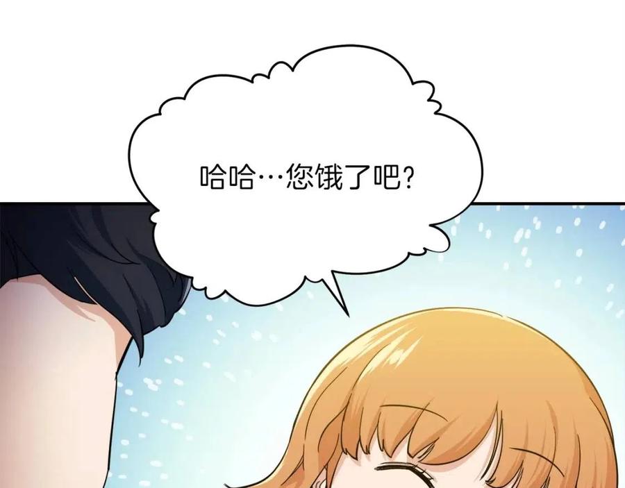 第28话 爸爸好强阿98