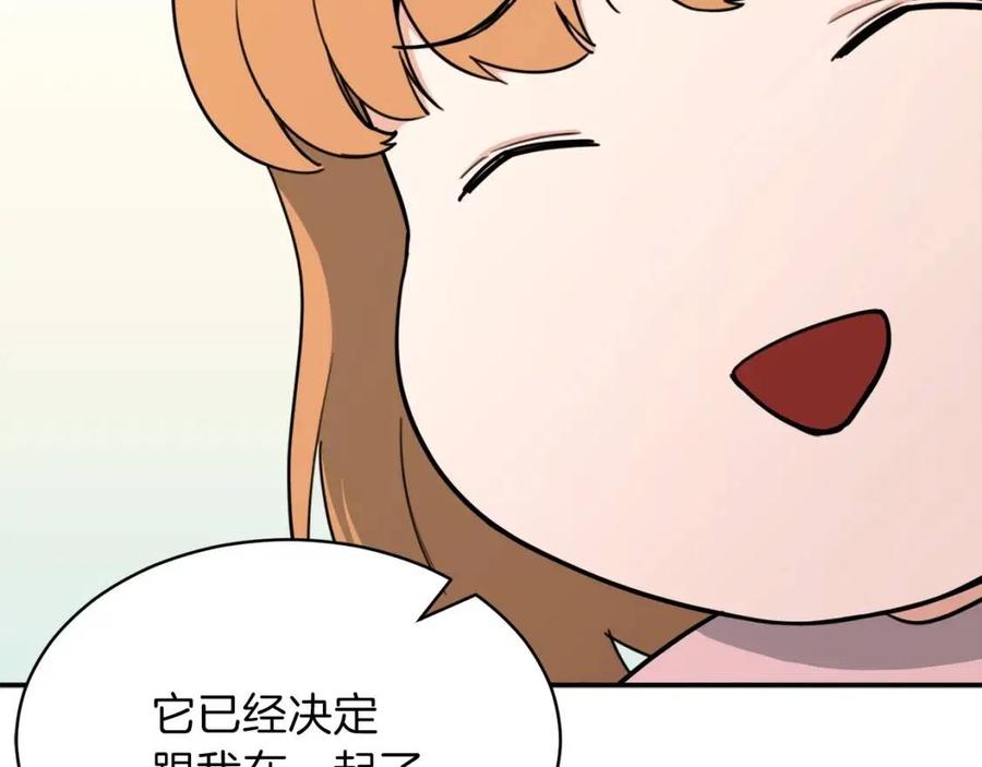 第44话 暴走210
