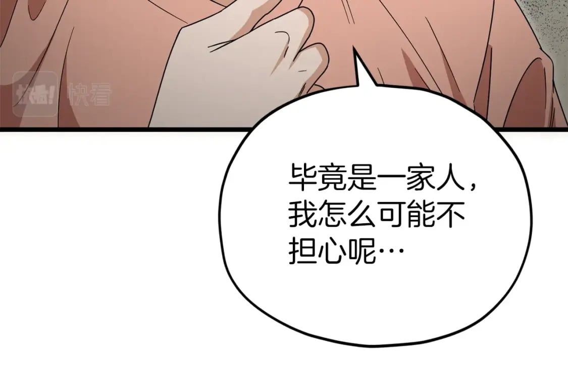 第117话 爸爸发怒23