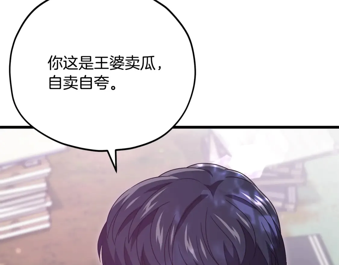 第159话 吹牛的后果27