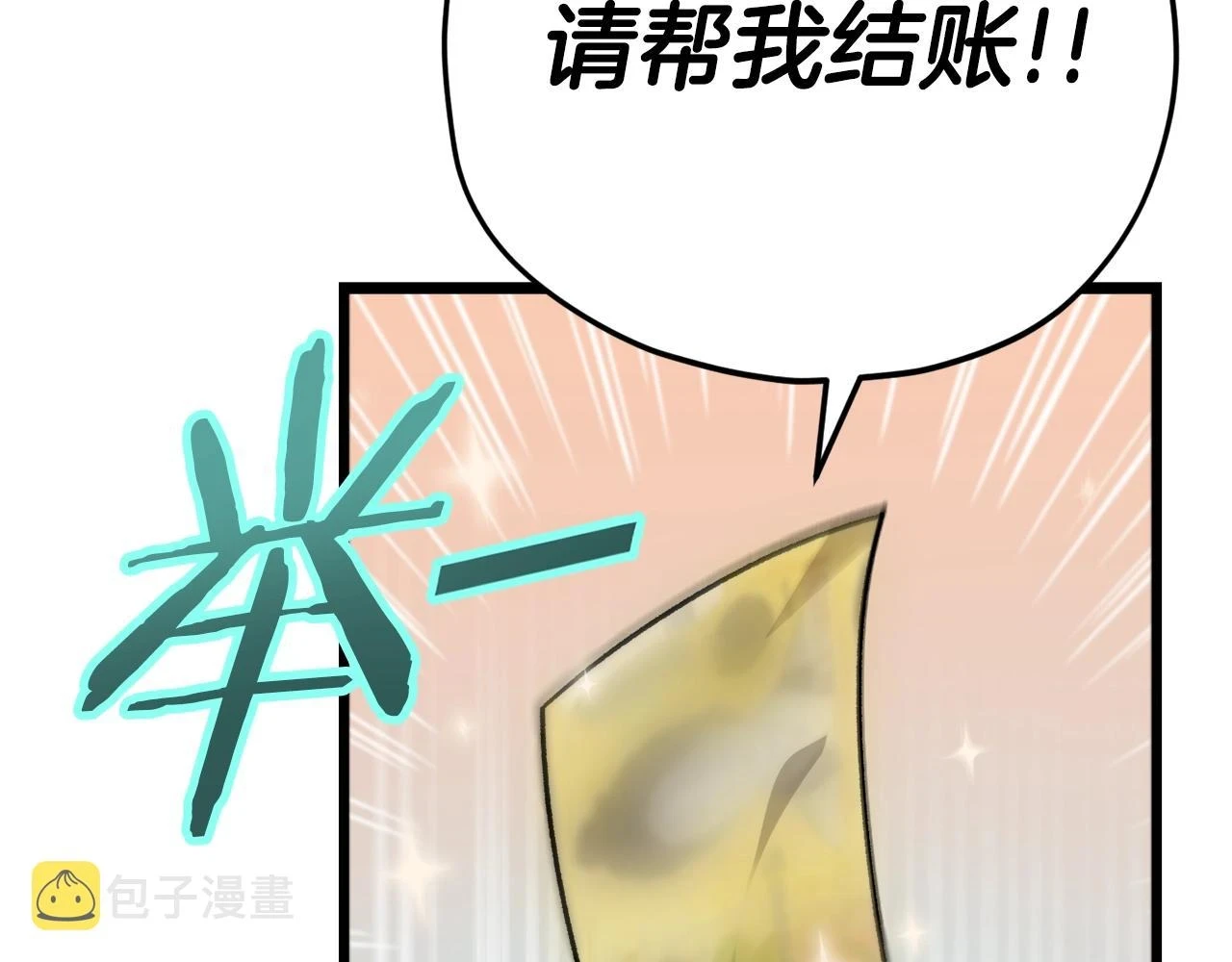第109话 给爸爸买早餐86