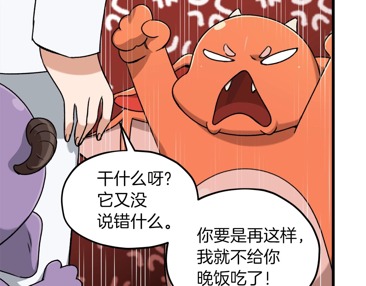 第59话 今晚不要走119