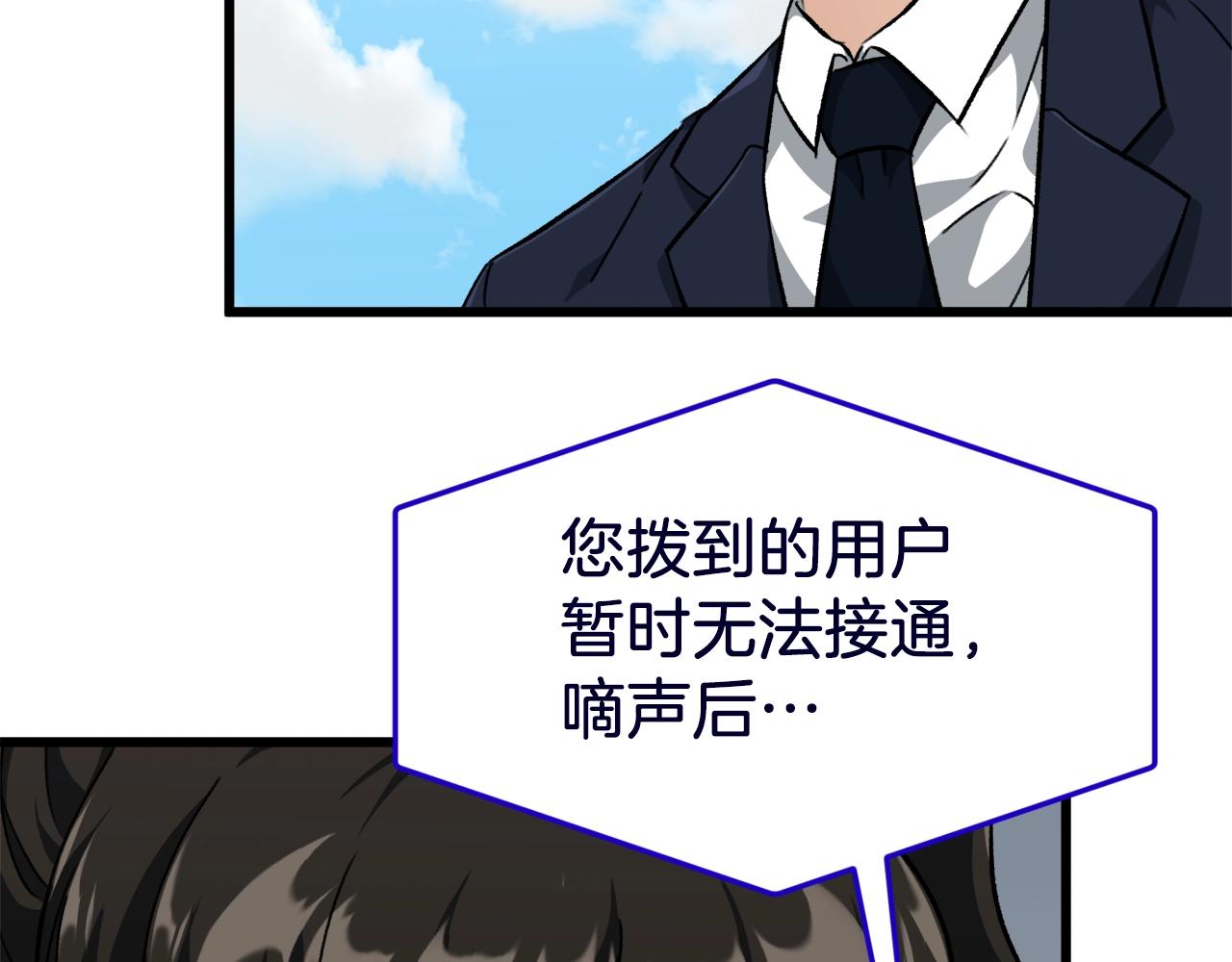 第73话 侄女的道歉8