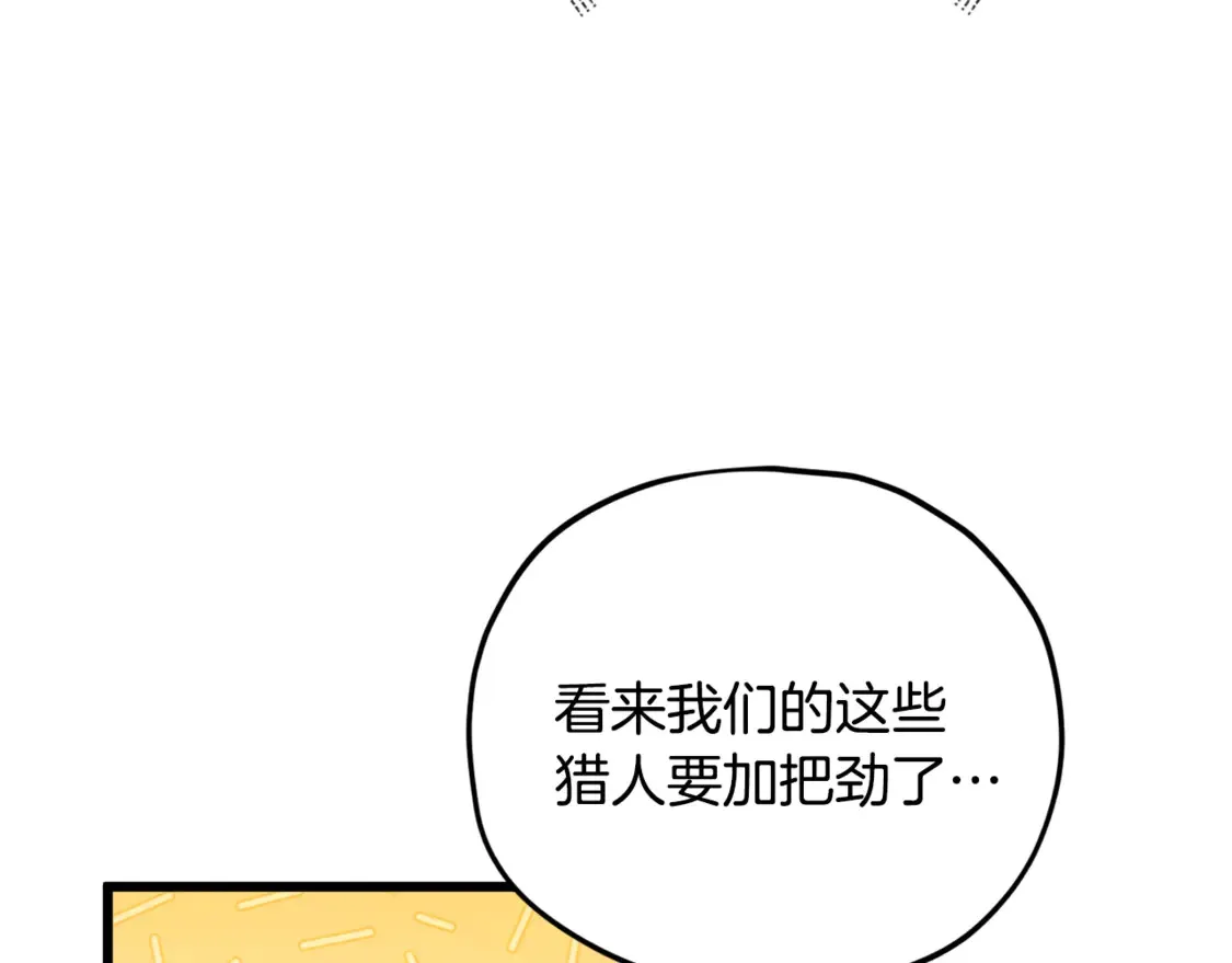 第159话 吹牛的后果7