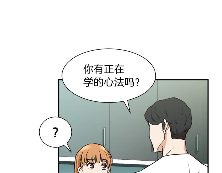第3话 女同事83