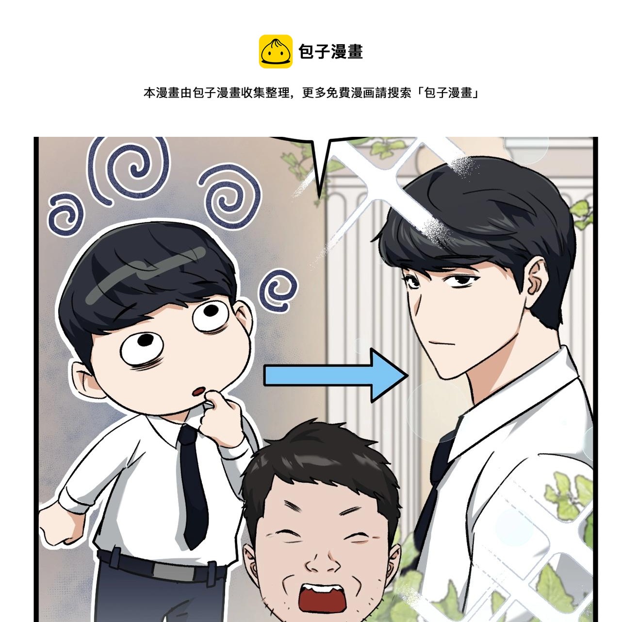 第70话 超越一切的强者108