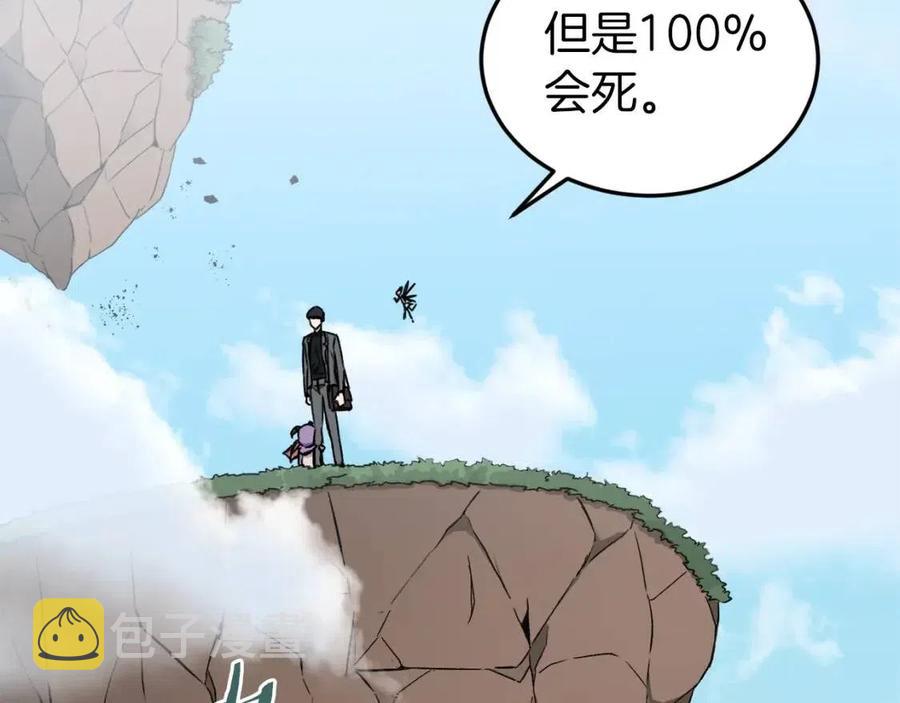 第66话 极度危险的精灵78