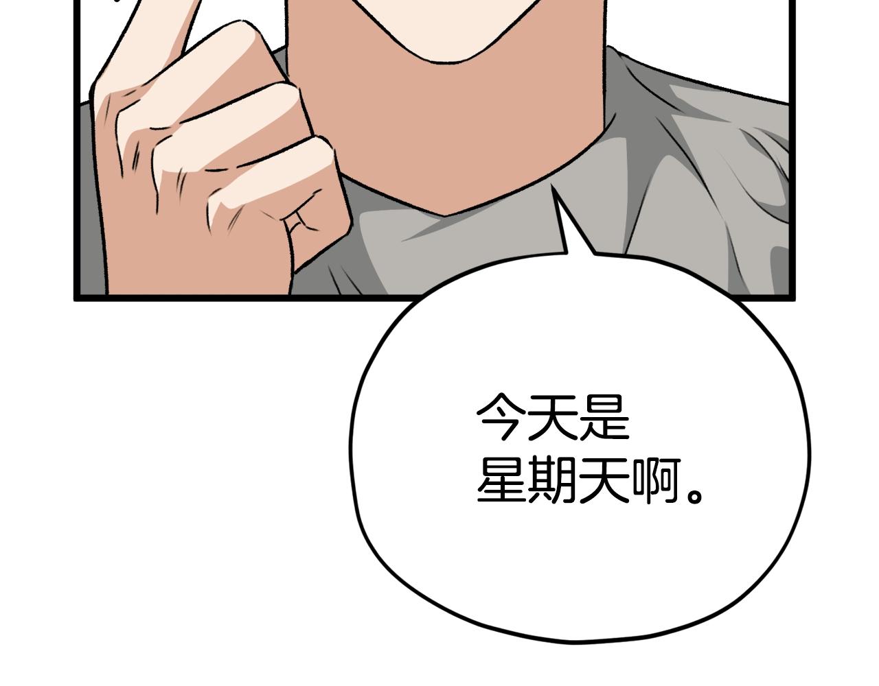 第84话 加班邀请30