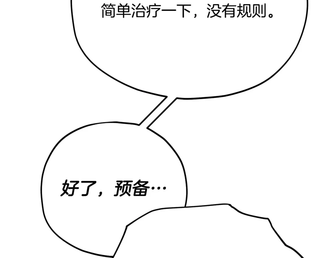 第151话 冤家路窄108