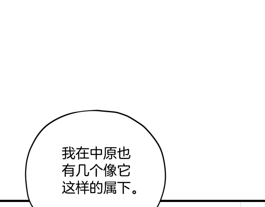 第133话 教训46
