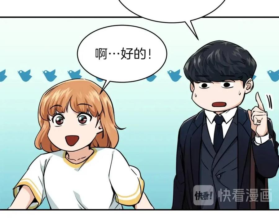 第26话 保护欲max87