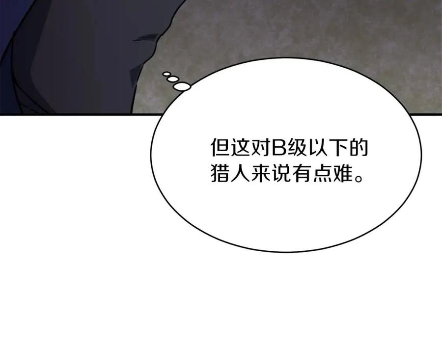 第40话 人鱼杀手117