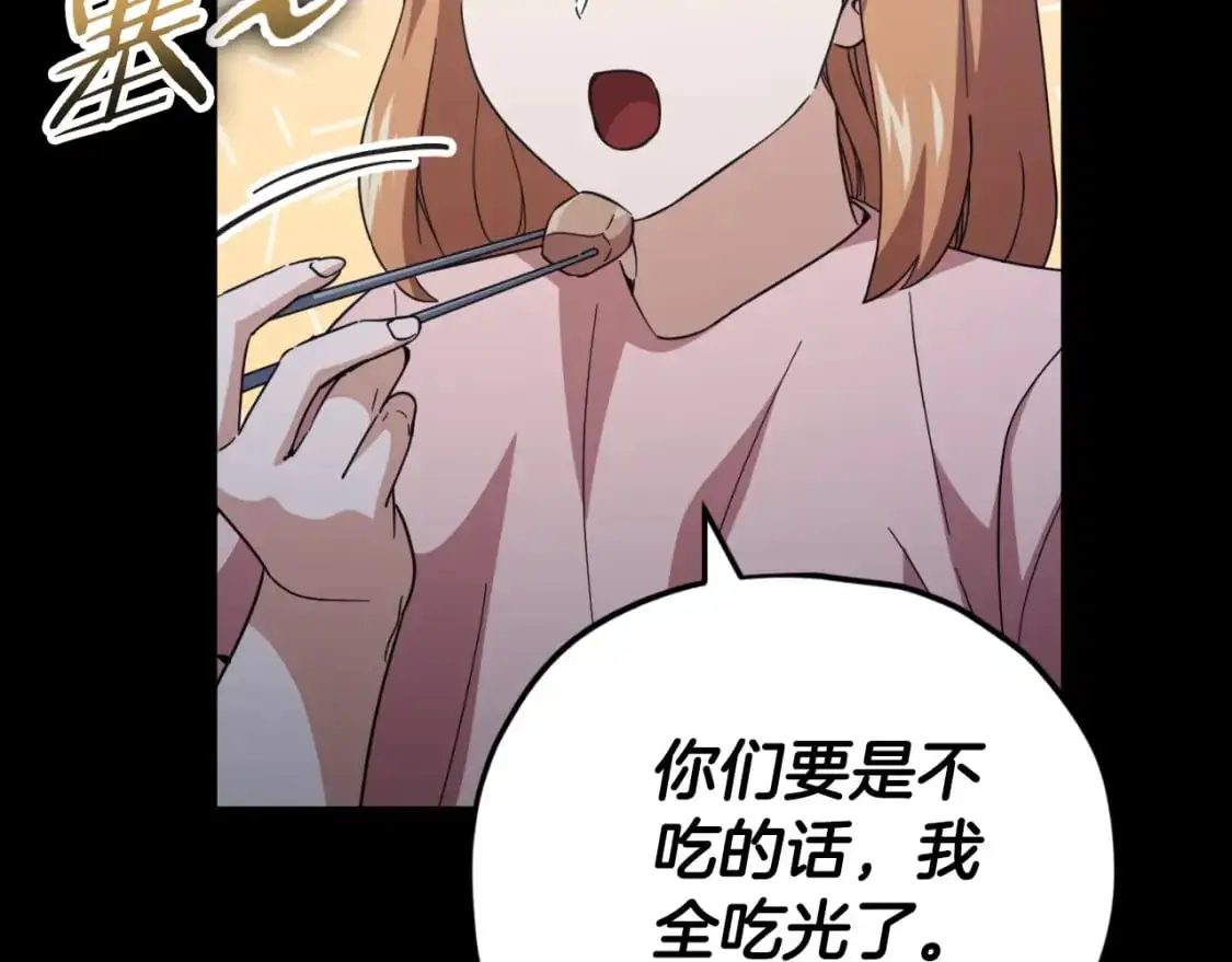 【第三季完结篇】第150话 统统除掉155