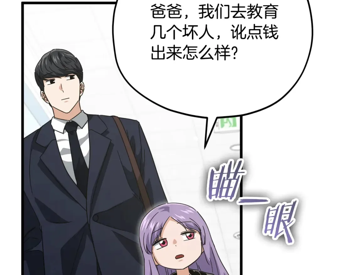 第155话 和谐的氛围121