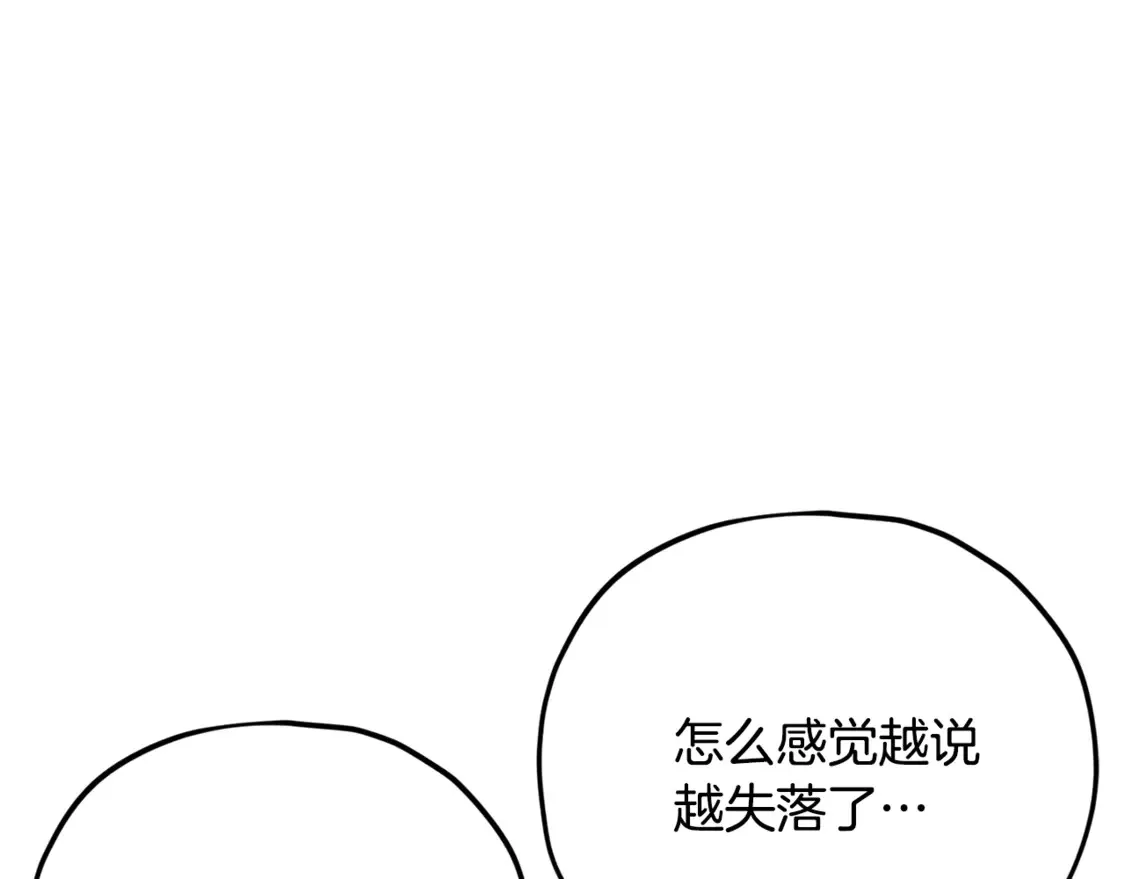 第158话 永远的朋友70