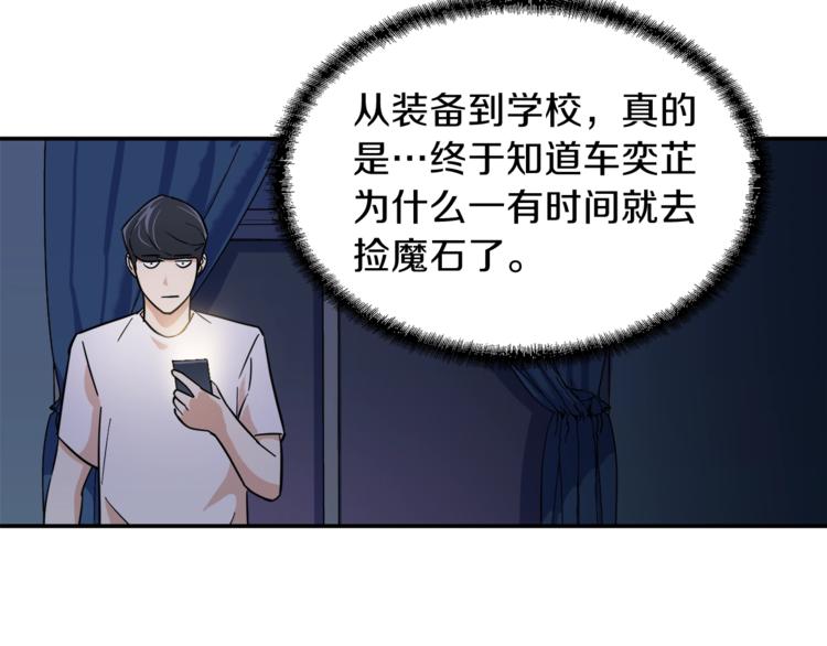 第13话 弄点怪物打打叭119