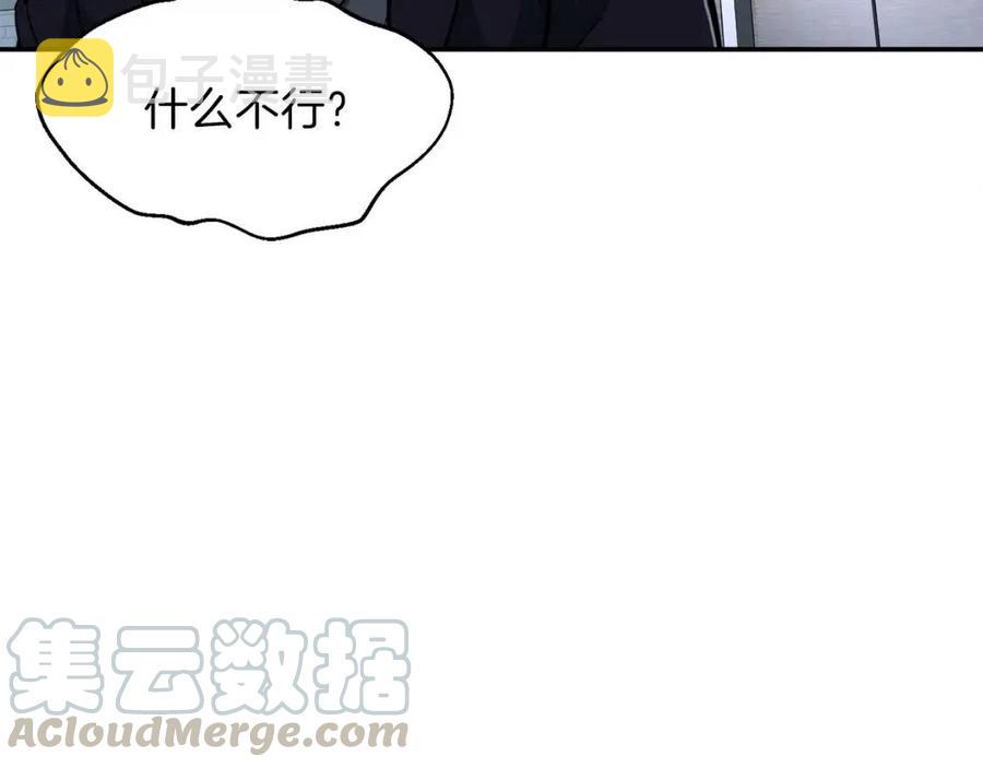 第30话 拒绝评级 !188