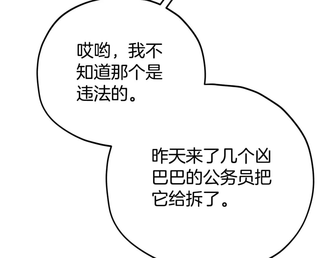 第122话 龙龙输惨了297