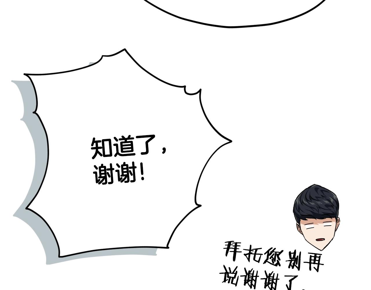 第84话 加班邀请133