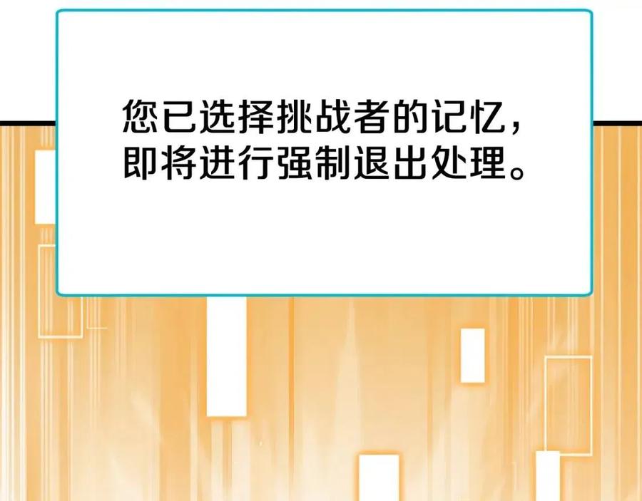 第66话 极度危险的精灵194