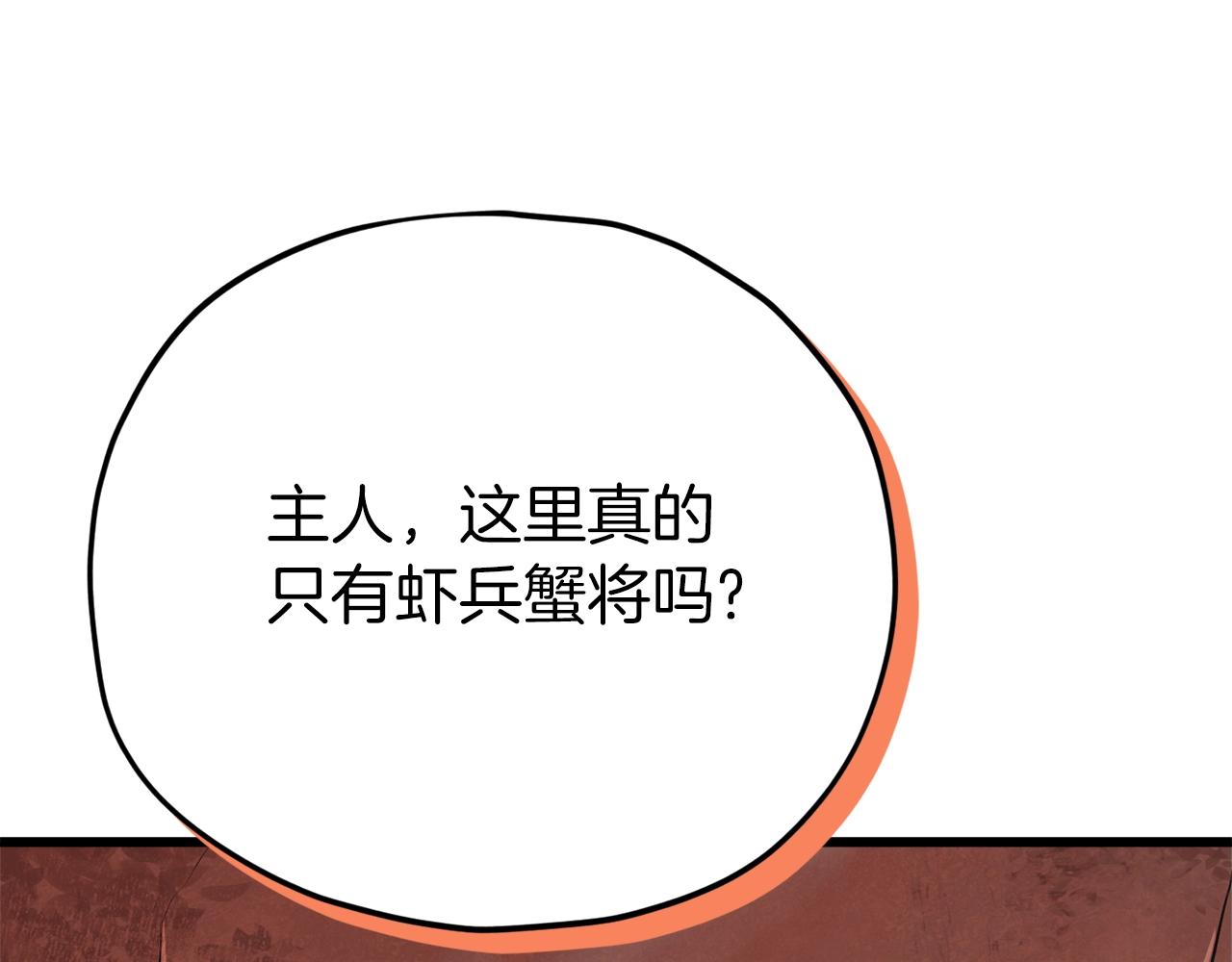 第93话 精灵之墓106