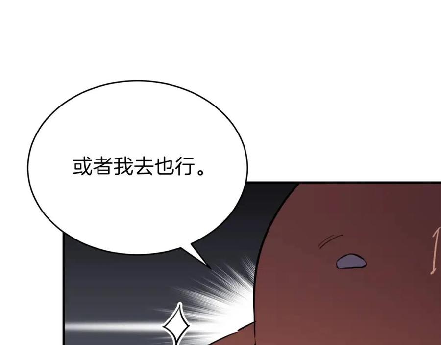 第47话 超大裂缝165