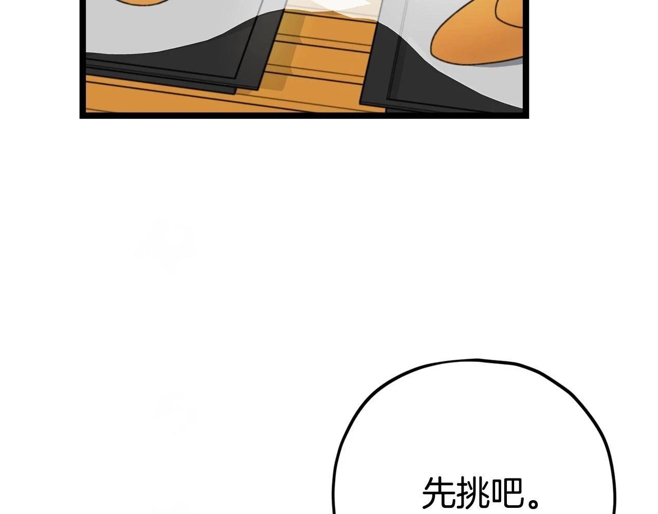 第109话 给爸爸买早餐63