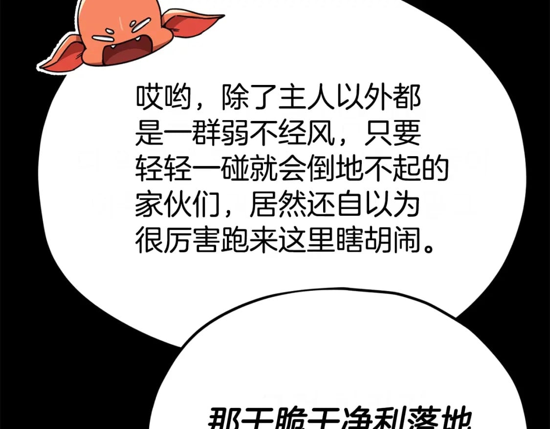 第125话 陷阱110