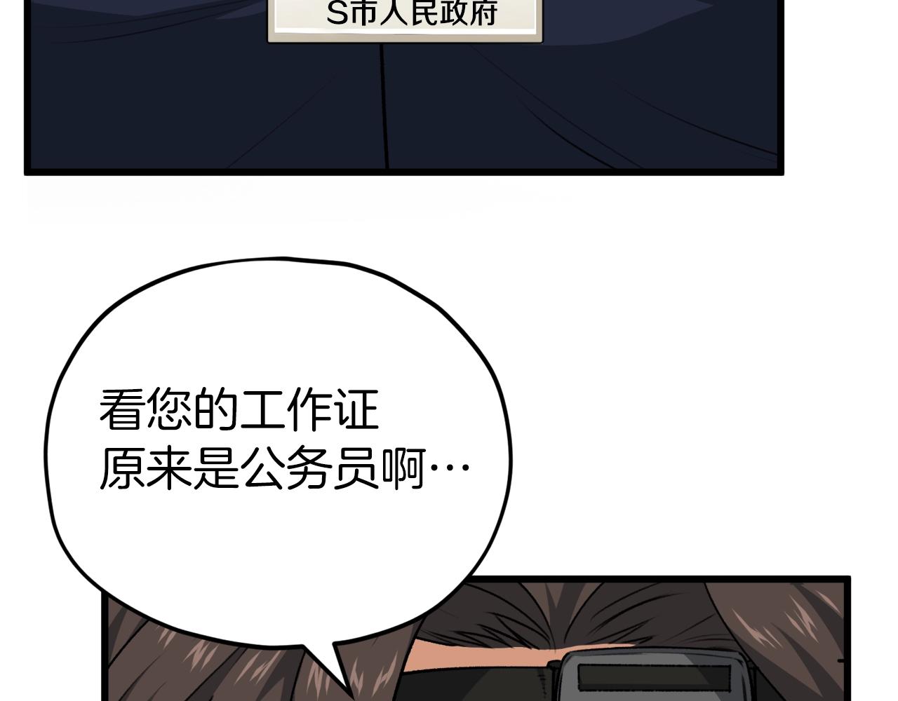第85话 直播105