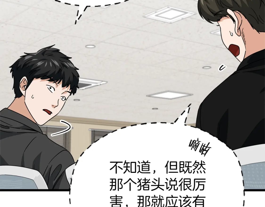 第117话 爸爸发怒99