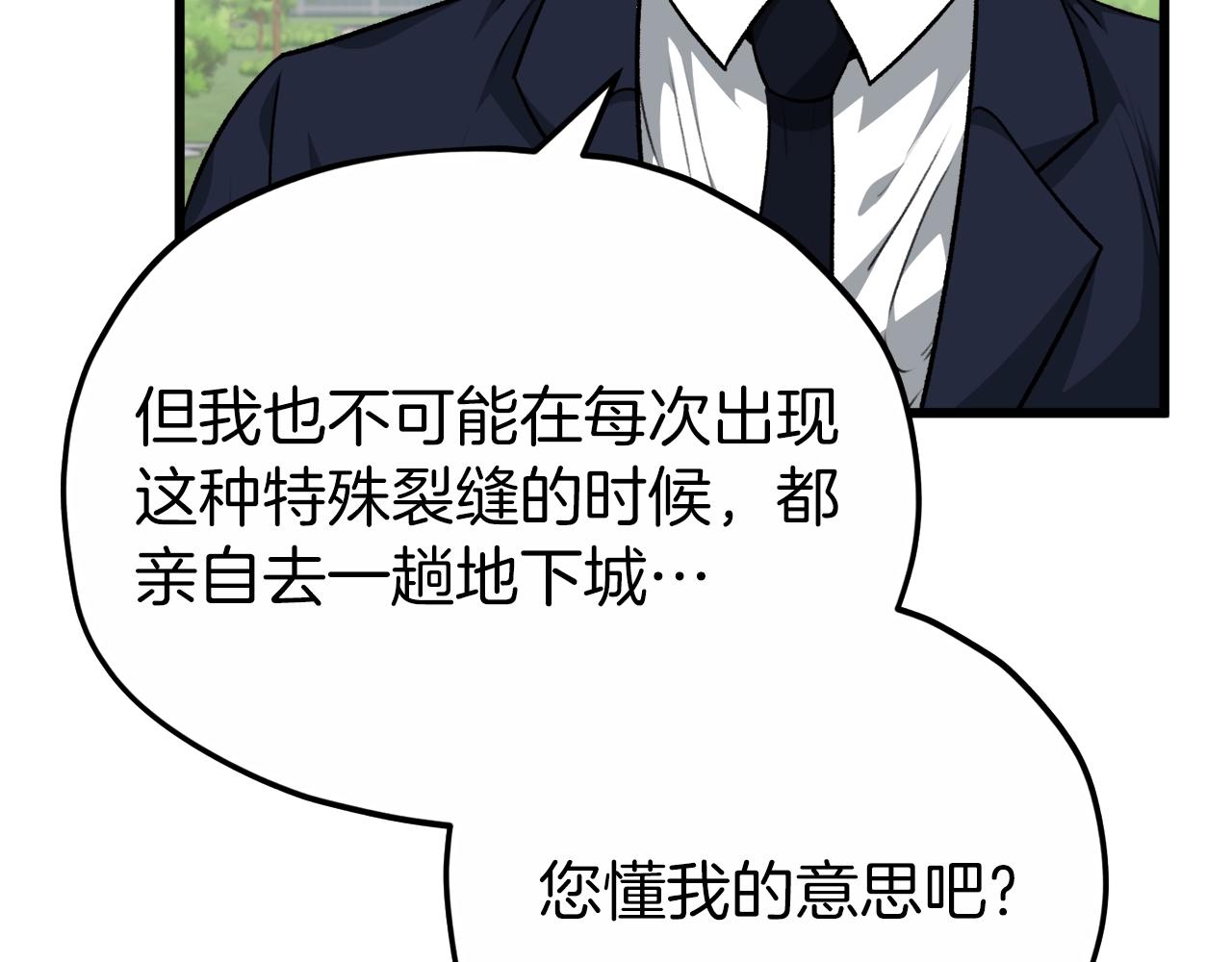 第88话 棒棒糖赌局35