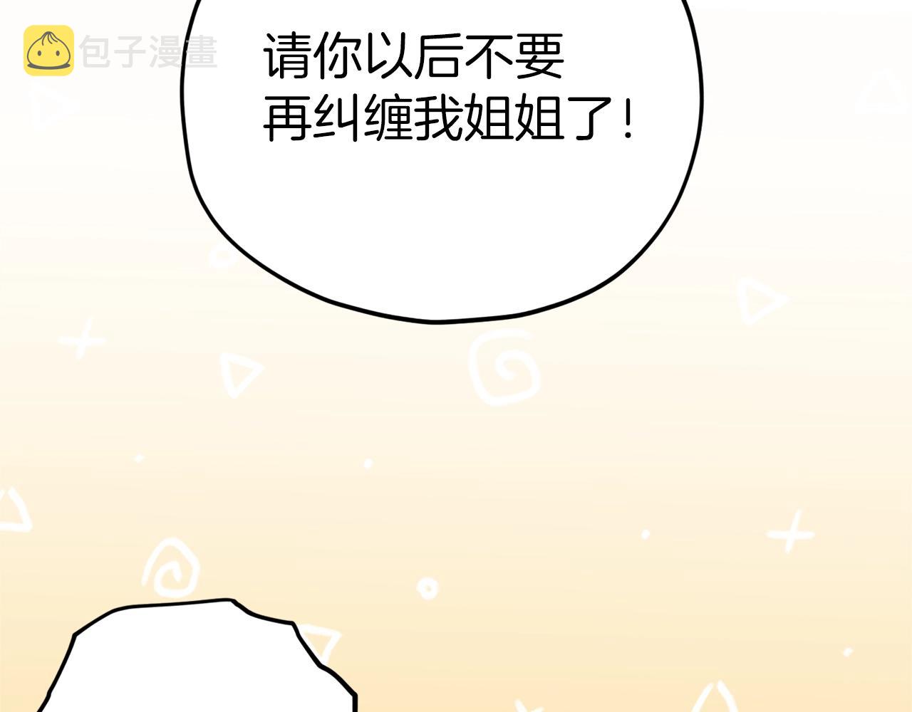 第78话 小姨子警告？152