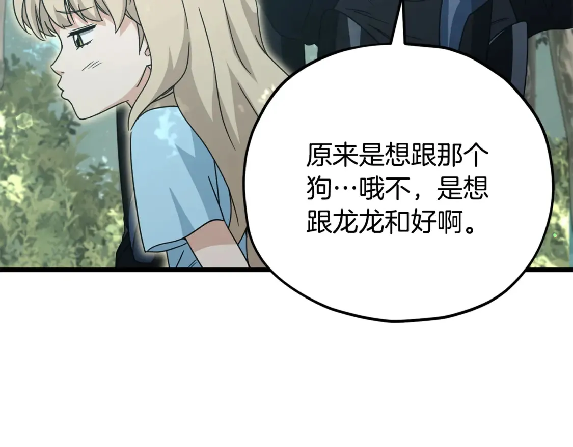 第158话 永远的朋友146