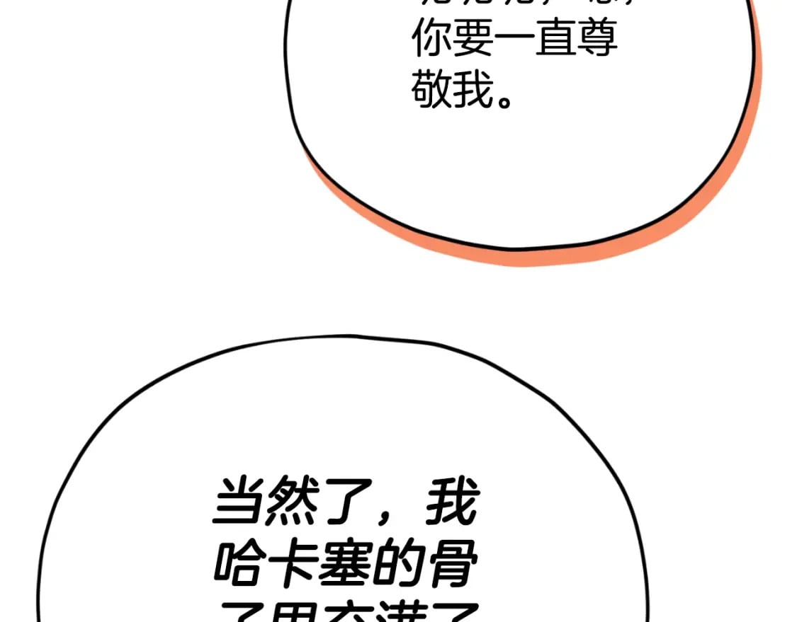 第132话 灵魂诅咒86