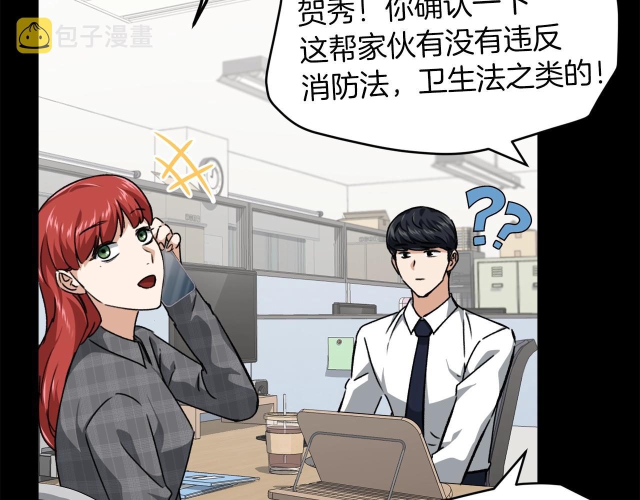 第78话 小姨子警告？57