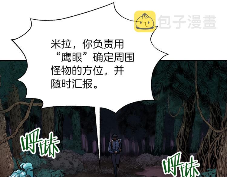 第14话 食人魔怪102
