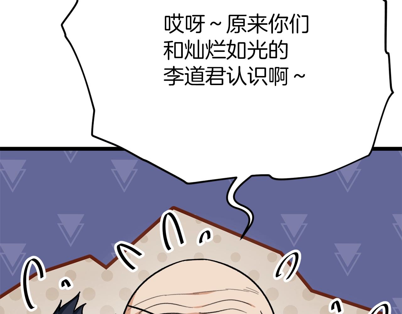第二季完结话 假扮夫妻160